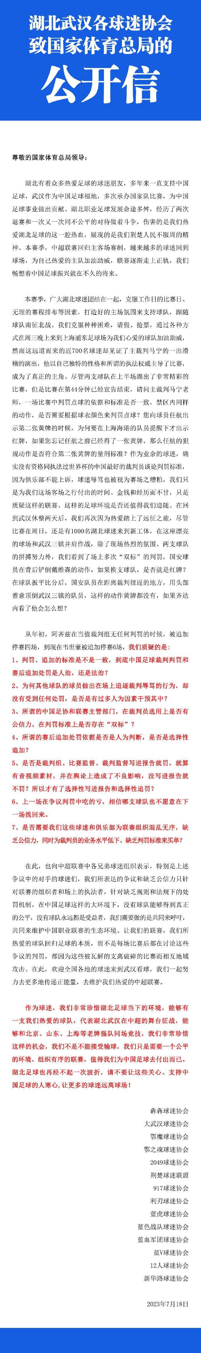 还有塔西罗维奇，我非常喜欢他，因为他很有潜力，但他也不得不在今夏转会离开。